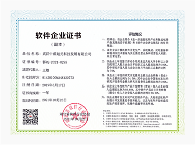 武汉中盛起元科技发展有限公司