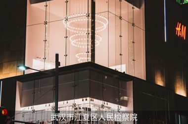 武汉中盛起元科技发展有限公司